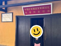 -毛泽东同志旧居