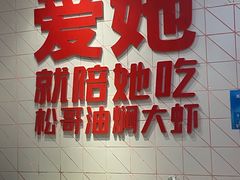 -松哥油焖大虾.小龙虾.黑鸭煲(海岸城店)