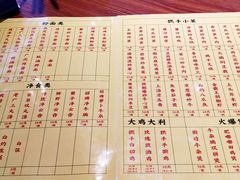 菜单-撚手食堂·传统粤菜(珠江新城店)