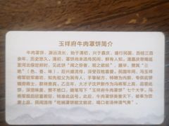 -玉祥府牛肉罩饼(金光道店)