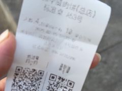 -清真永恒华威肉饼(潘家园店)