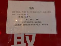 -金杨老摊头蛋饼(金口路店)