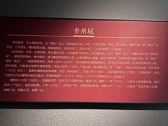 -贵州省博物馆(新馆)