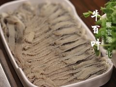 牛百叶-牛街·马辈儿涮肉(牛街二店)