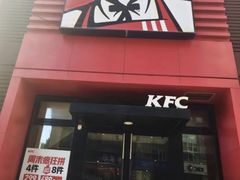 -肯德基(鲁迅路店)