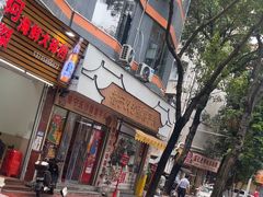 -普宁反沙番薯芋头