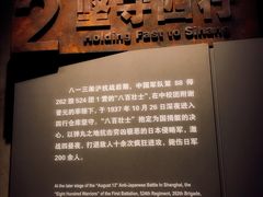 -上海四行仓库抗战纪念馆