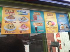 门面-梁子刨冰王&梁小糖(王顶堤店)