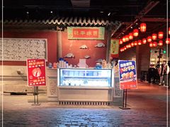 -和平菓局(王府井店)