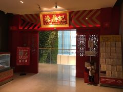 门面-禄鼎记·多口味酸菜鱼(侨鑫店)