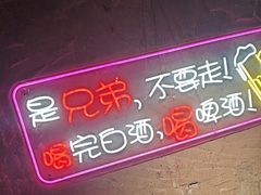 -有蚝有翅烧烤大排档·宵夜(右安门店)