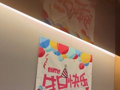 -海底捞火锅(金地广场生日主题店)