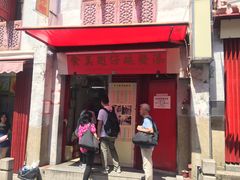 门面-添發碗仔翅美食