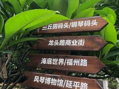 -林氏沙茶面·闽南必尝小吃(福建路店)
