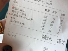 账单-东滩湿地公园观海楼餐厅