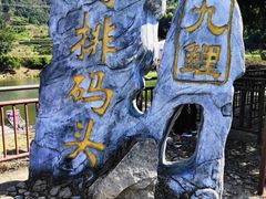-九鲤溪瀑景区