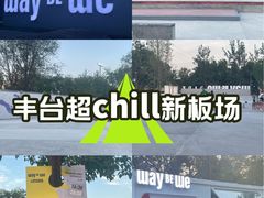-石榴庄公园