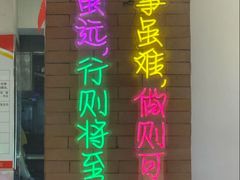 -小马烧烤.龙虾海鲜大排档(城南新村店)