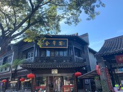 -怡园饭店-餐厅(四望亭店)