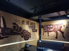 -炭虎烤肉(桂林路店)
