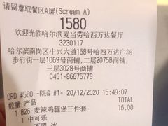 -麦当劳(哈西万达店)