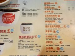 菜单-恭和堂 龟苓膏(铜锣湾店)