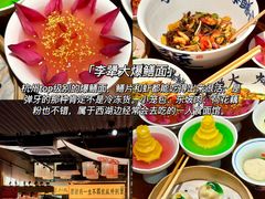 -李犟大爆鳝面·手工蟹黄包(湖滨西湖店)