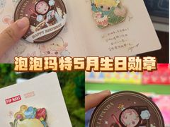-泡泡玛特POPMART(天环购物中心店)