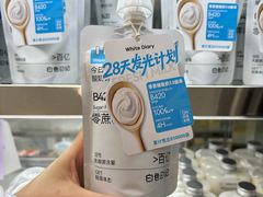 -白色日记·手作酸奶(麦凯乐店)