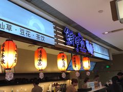 -Meet Fresh鮮芋仙(时代天街店)