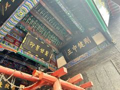 -关林