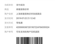 -哆趣宠物医院·眼科·内镜·急重症转诊中心(上海店)