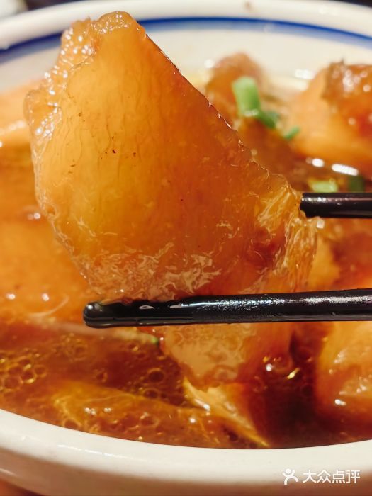 鱼食饭稻·苏浙土菜17年老馆子(平江路店)肉汁萝卜图片