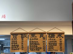 -阿木舂记·特色小吃(平江路店)