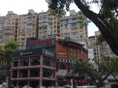-燕江楼(燕东店)