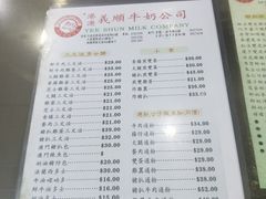 菜单-义顺牛奶公司