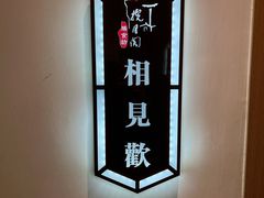 -揽月阁(藏珑湖上国际花园店)