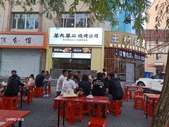 -王村姑老土炕莜面村(张北店)