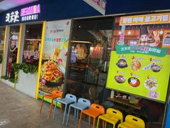 -汉米达特色料理餐厅(郴州友阿国际广场店)