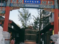 -老北京风情街