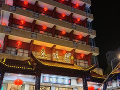 -千岛湖鱼味馆(十字街总店)