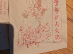 -漕河全驴宴饭店(徐水店)
