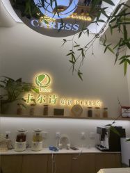 -卡尔诗·科技美肤连锁