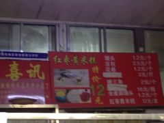 门面-天泽祥·鼓楼馒头(鼓楼店)