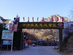 -沕沕水生态风景区