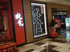 -煲宫猪肚鸡(晶品店)
