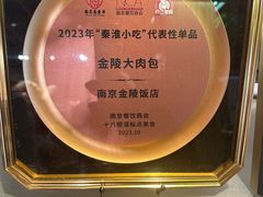 -南京金陵饭店