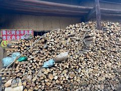 -大京袁记烤全羊农家(大京水库店)