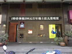 -禾颜社·精致美容