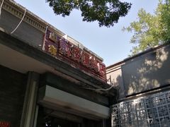 -天泽祥·鼓楼馒头(鼓楼店)